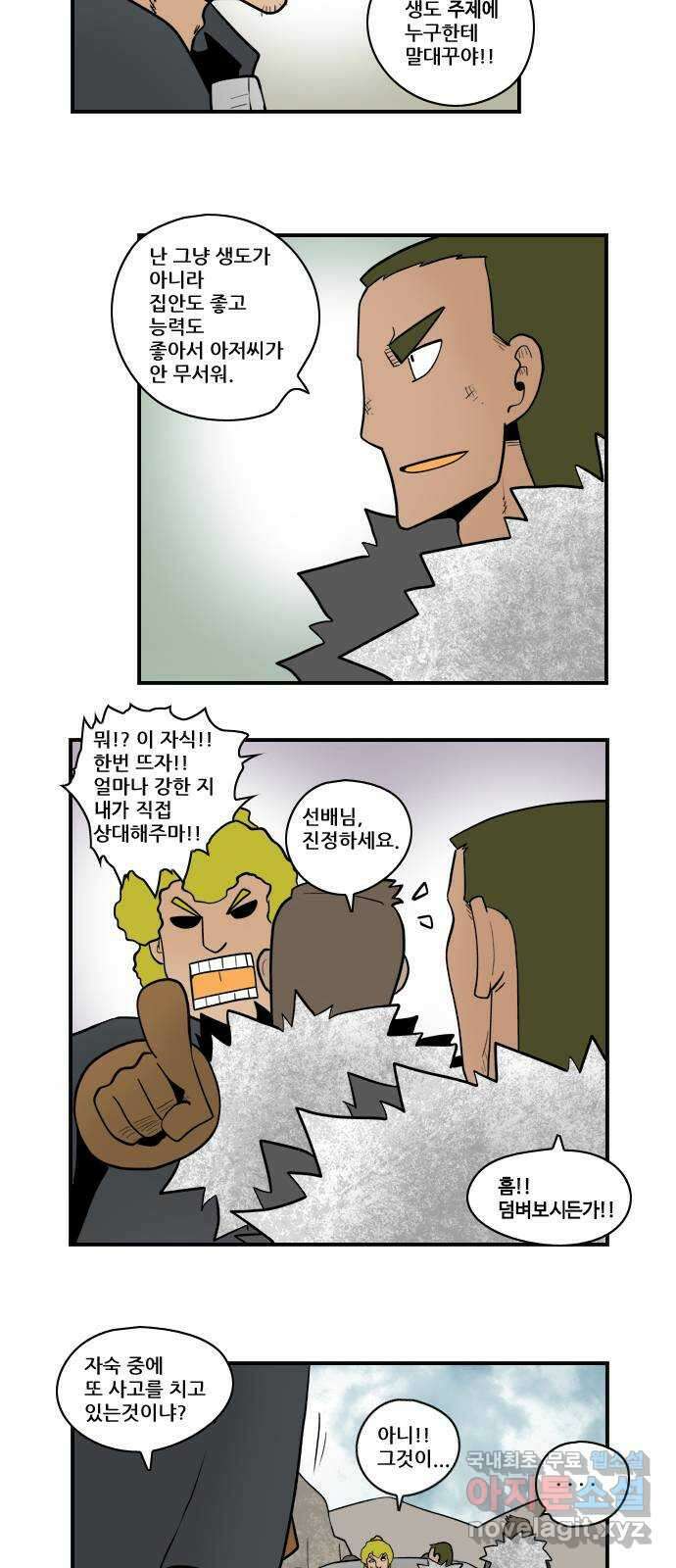 히어로메이커 후보1 6