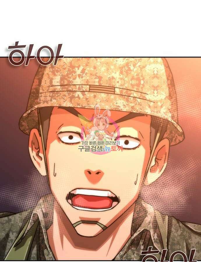 좀비묵시록 82-08 17화 1
