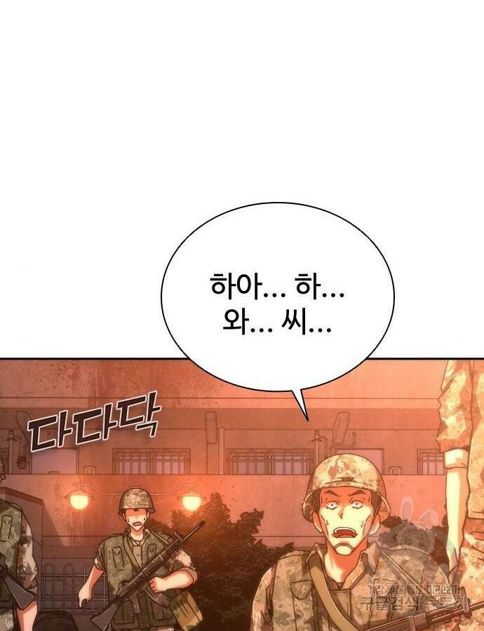 좀비묵시록 82-08 17화 4