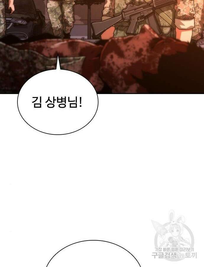좀비묵시록 82-08 17화 5