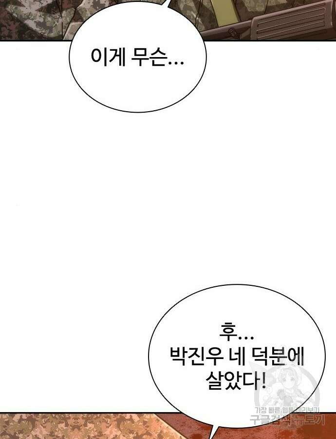 좀비묵시록 82-08 17화 7