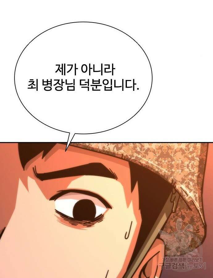 좀비묵시록 82-08 17화 9