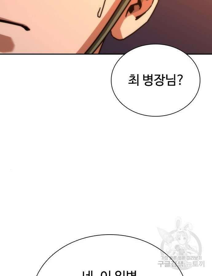 좀비묵시록 82-08 17화 10