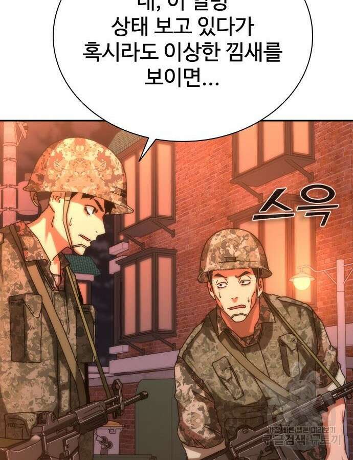 좀비묵시록 82-08 17화 11