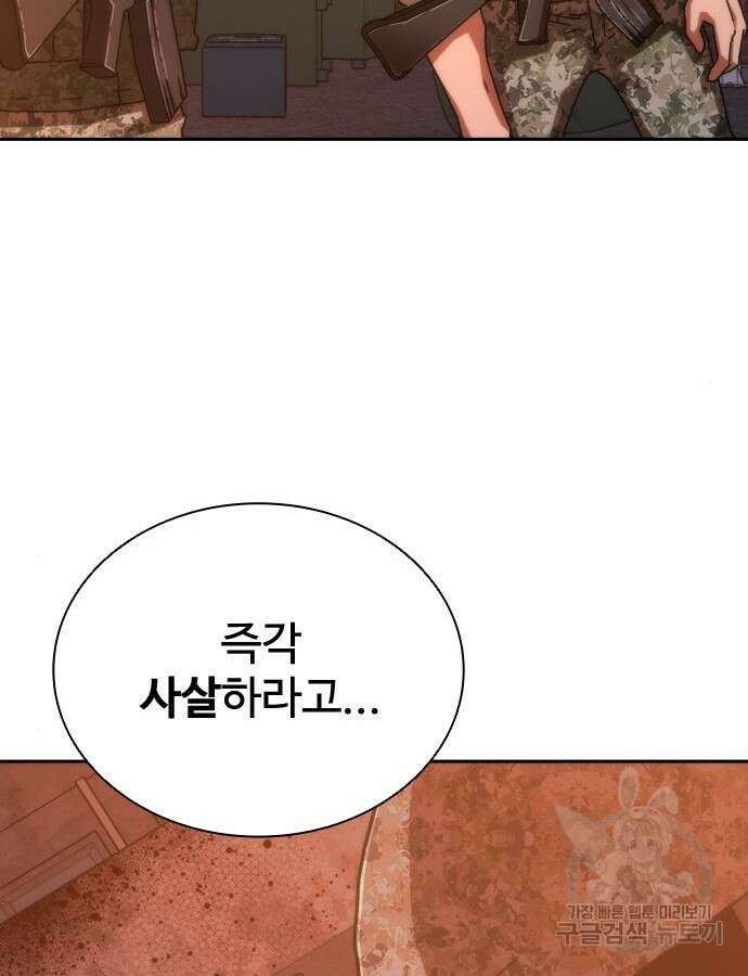 좀비묵시록 82-08 17화 12
