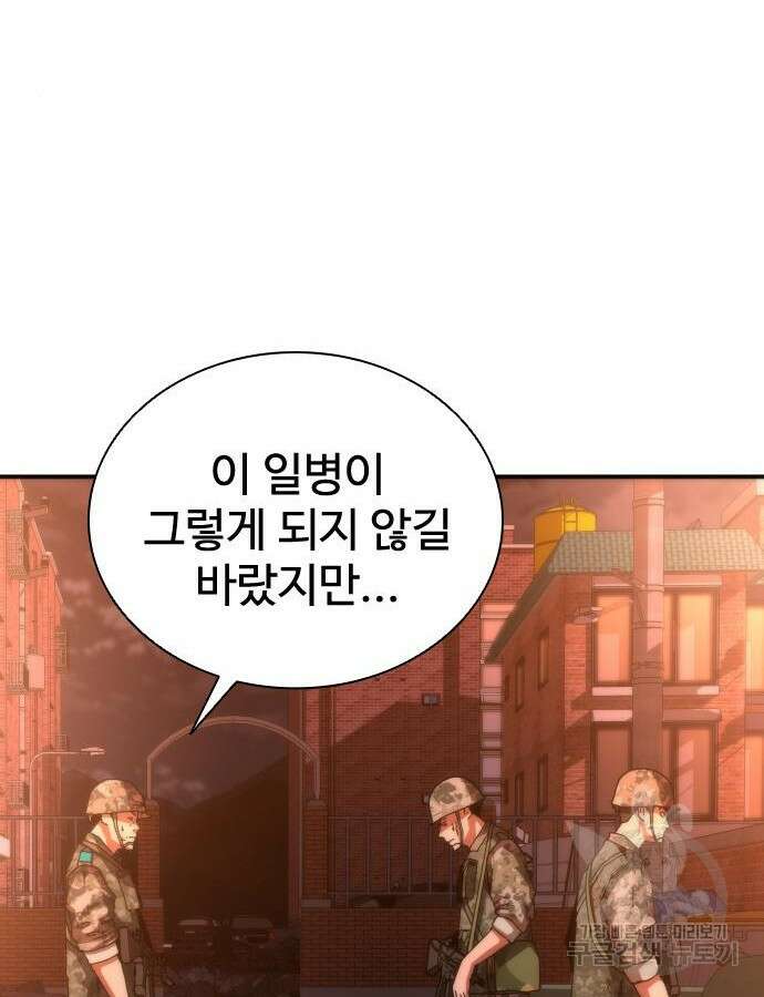좀비묵시록 82-08 17화 16
