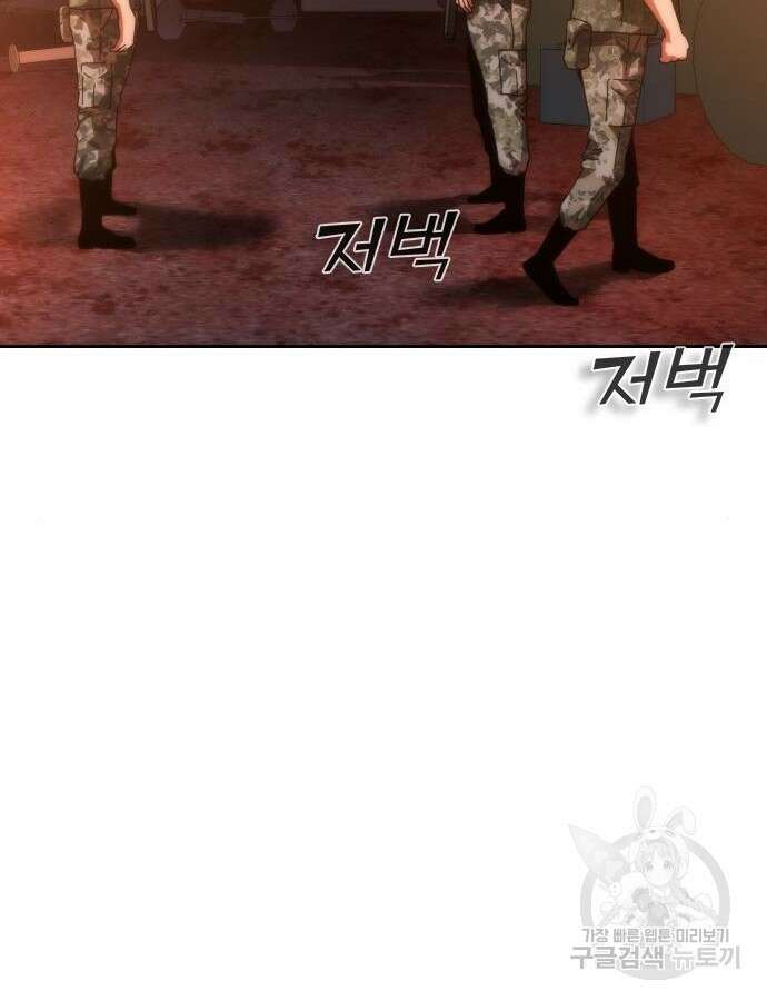 좀비묵시록 82-08 17화 17