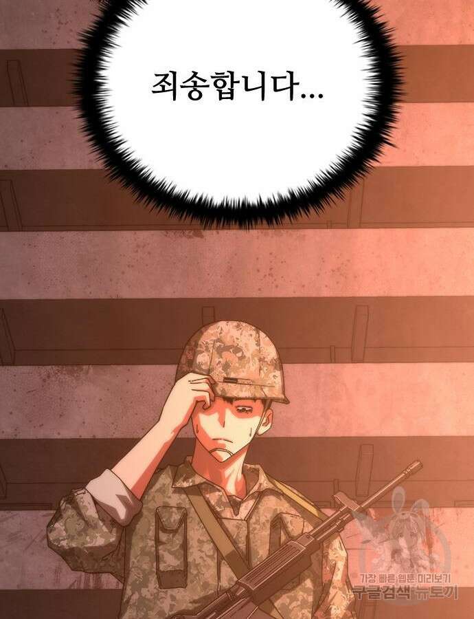 좀비묵시록 82-08 17화 20