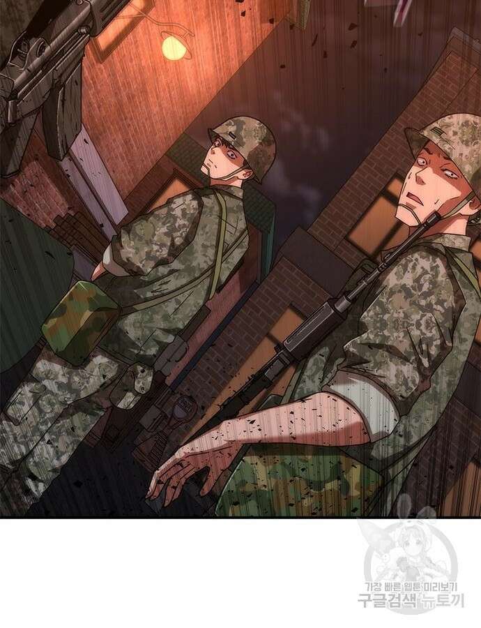 좀비묵시록 82-08 17화 25