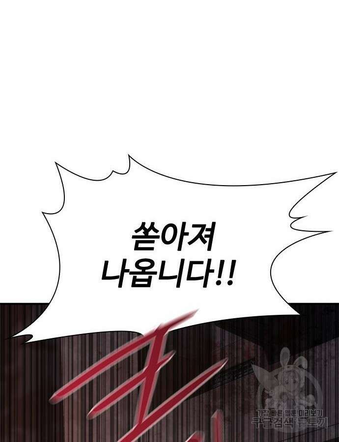 좀비묵시록 82-08 17화 28