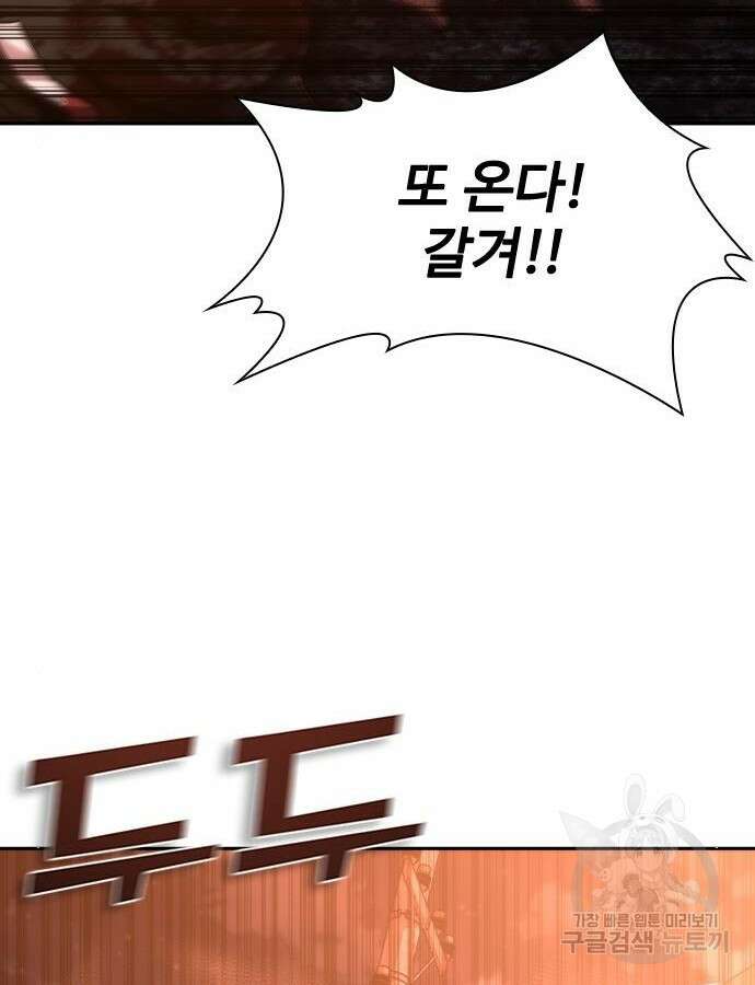 좀비묵시록 82-08 17화 42