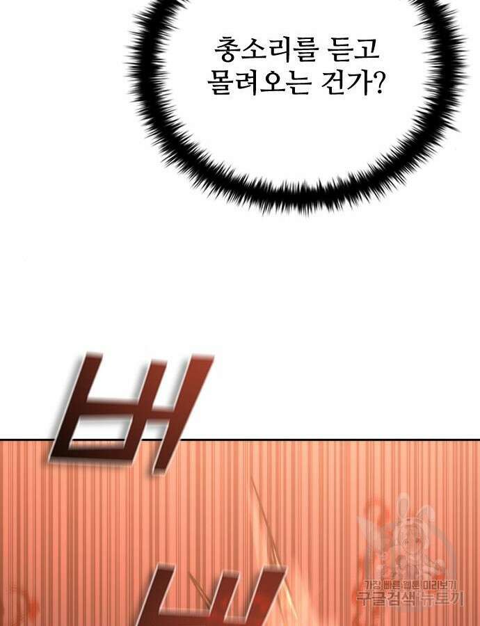 좀비묵시록 82-08 17화 46