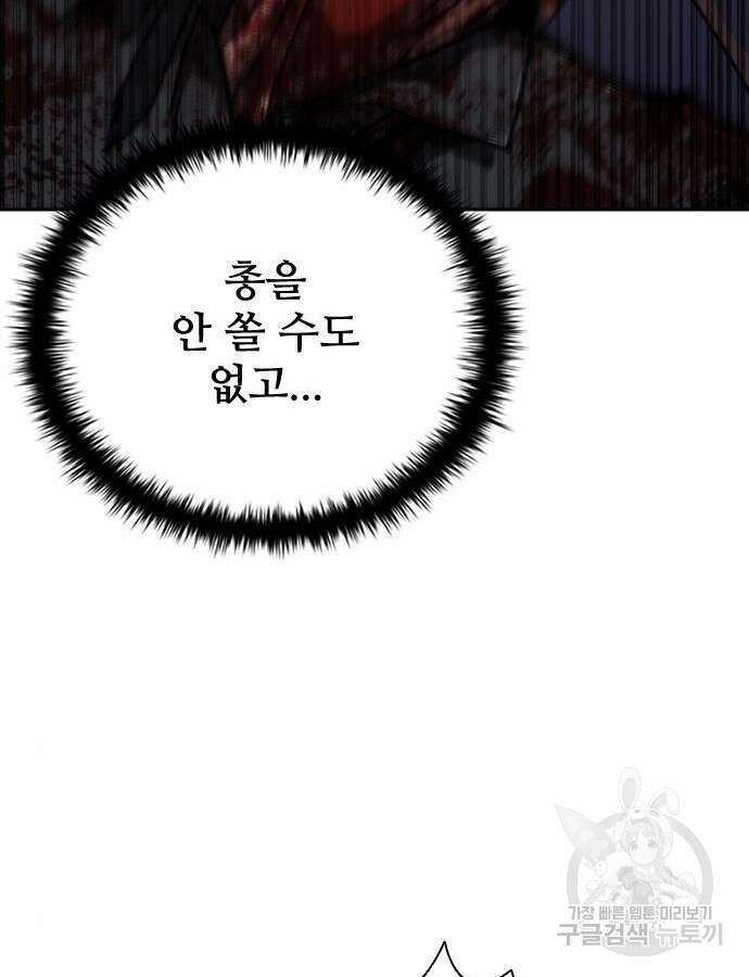 좀비묵시록 82-08 17화 48