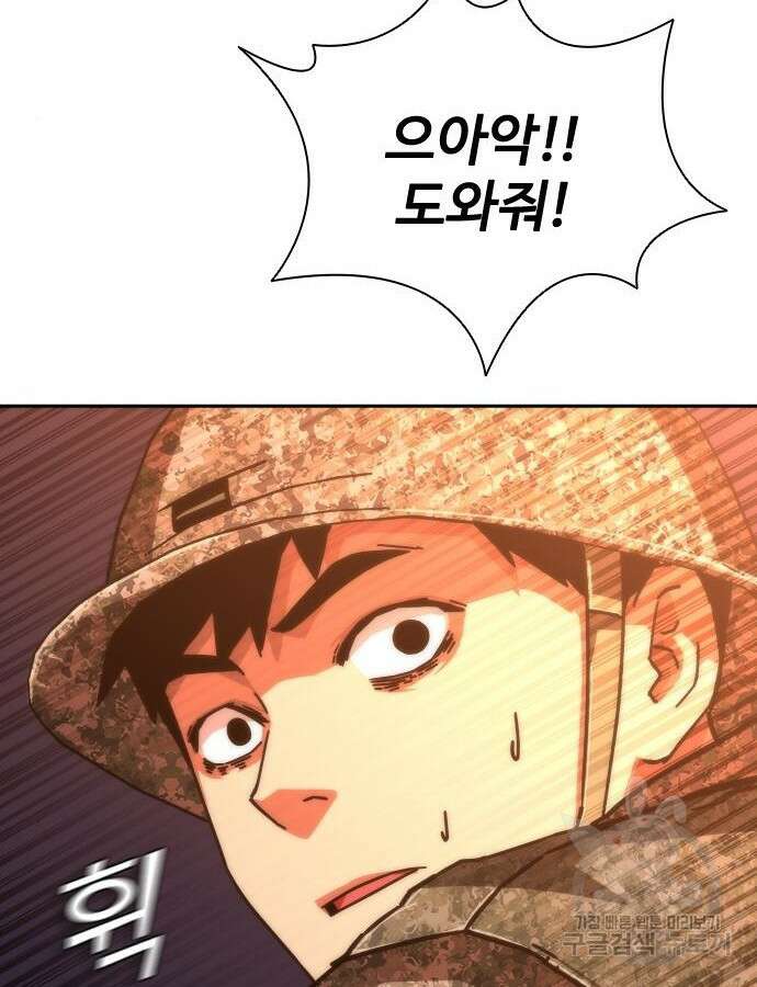 좀비묵시록 82-08 17화 49