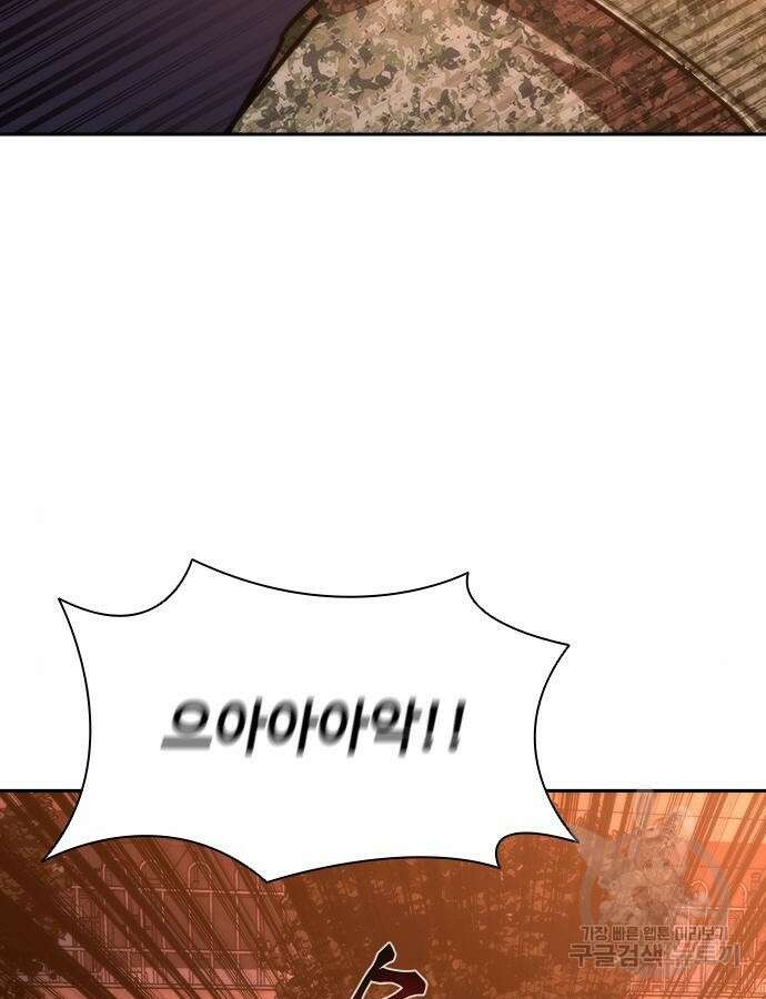 좀비묵시록 82-08 17화 50