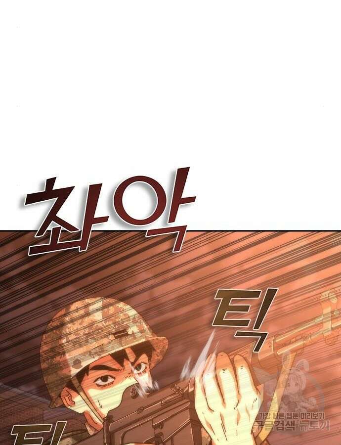 좀비묵시록 82-08 17화 52
