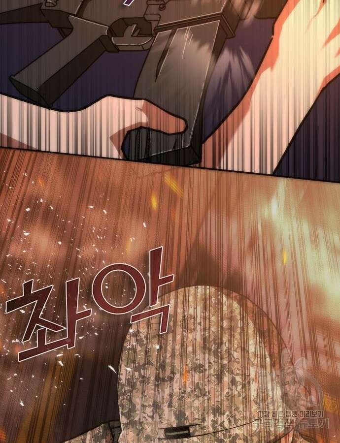 좀비묵시록 82-08 17화 57