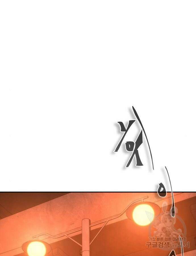 좀비묵시록 82-08 17화 70