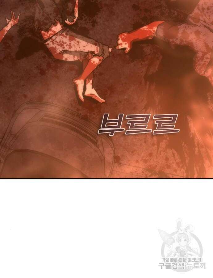 좀비묵시록 82-08 17화 74