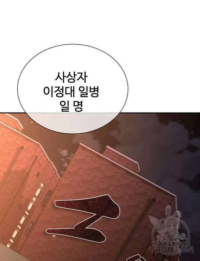 좀비묵시록 82-08 17화 75