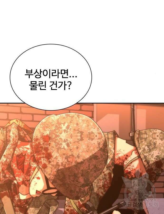 좀비묵시록 82-08 17화 78