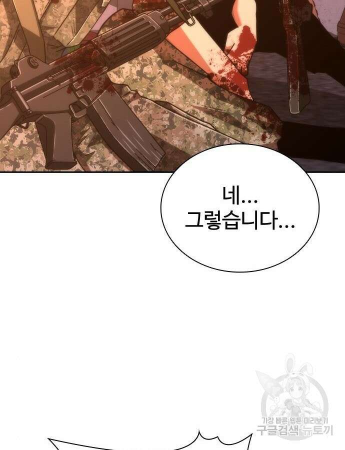 좀비묵시록 82-08 17화 79