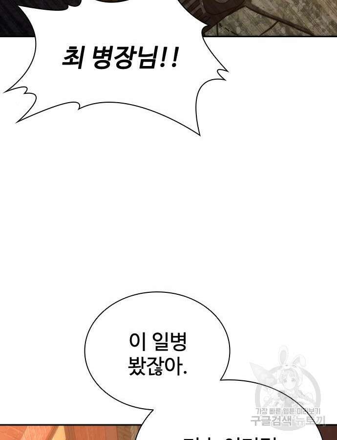 좀비묵시록 82-08 17화 84