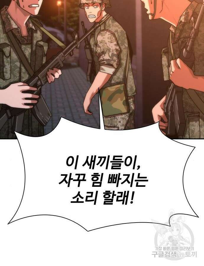 좀비묵시록 82-08 17화 95