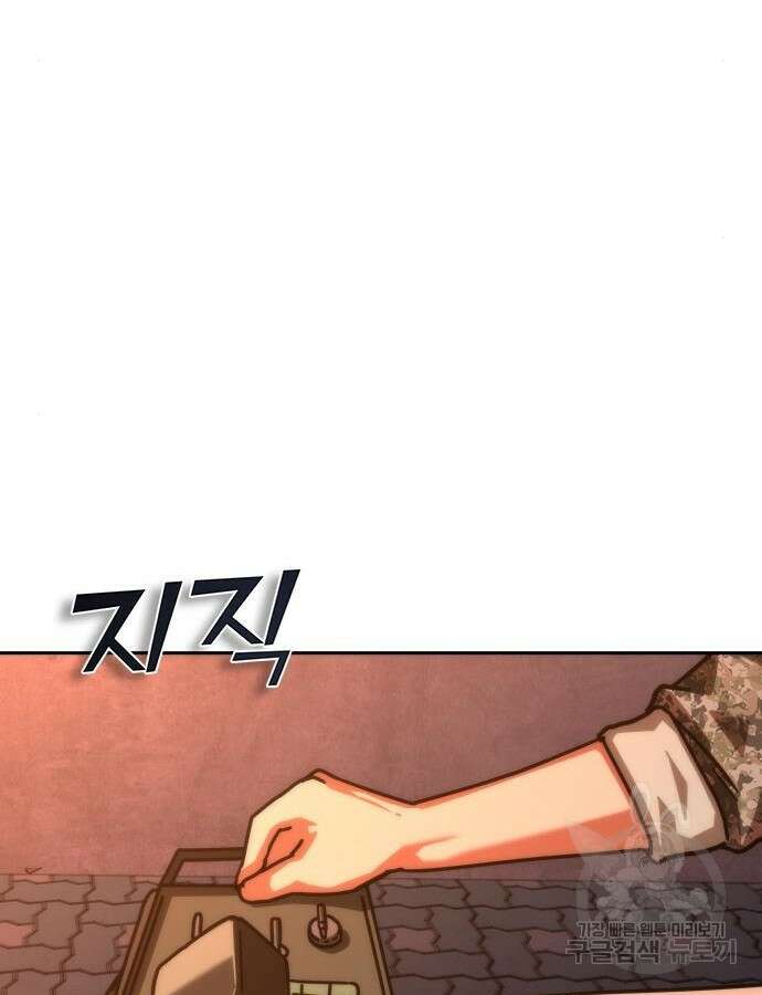 좀비묵시록 82-08 17화 96