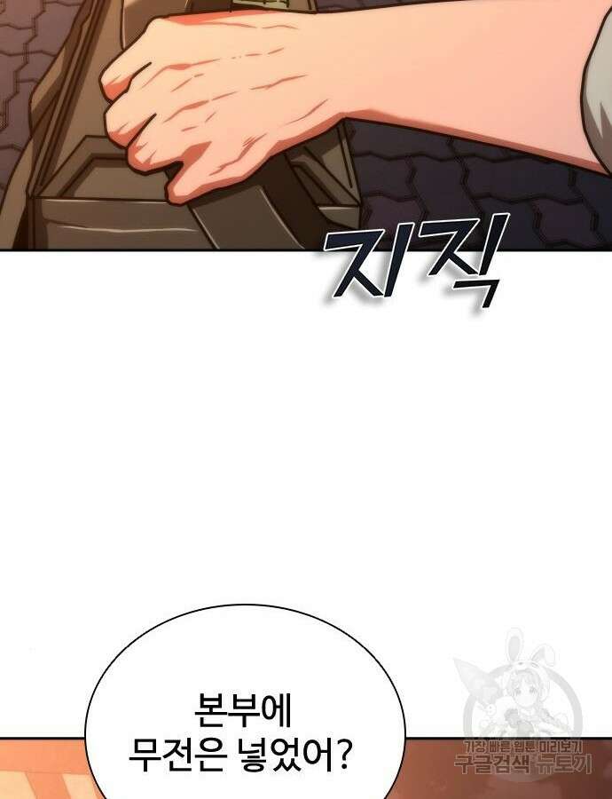 좀비묵시록 82-08 17화 97