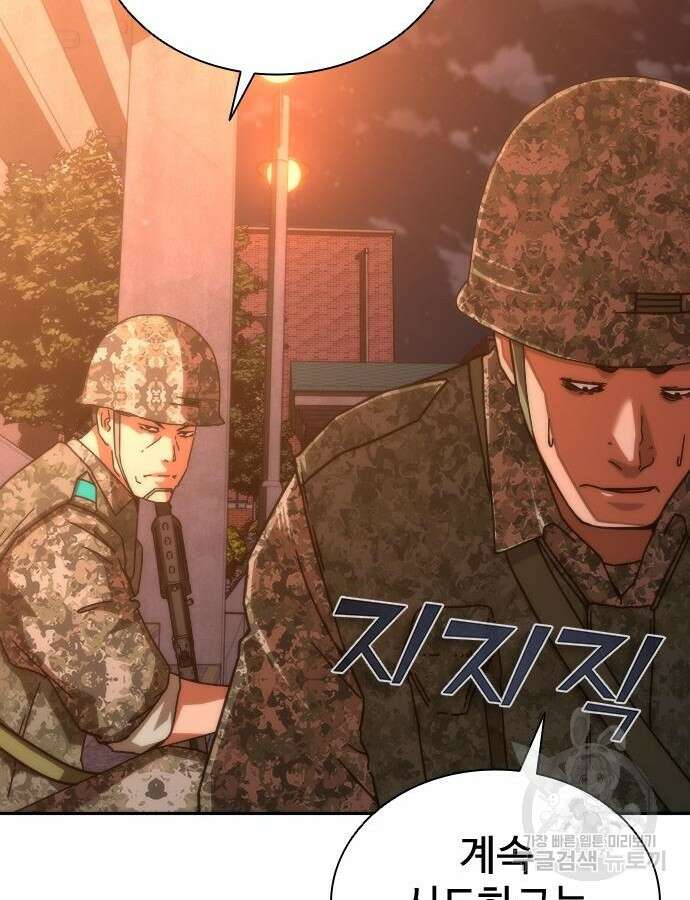 좀비묵시록 82-08 17화 98