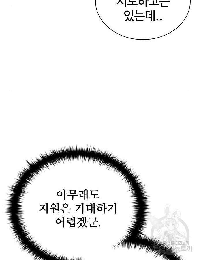 좀비묵시록 82-08 17화 99