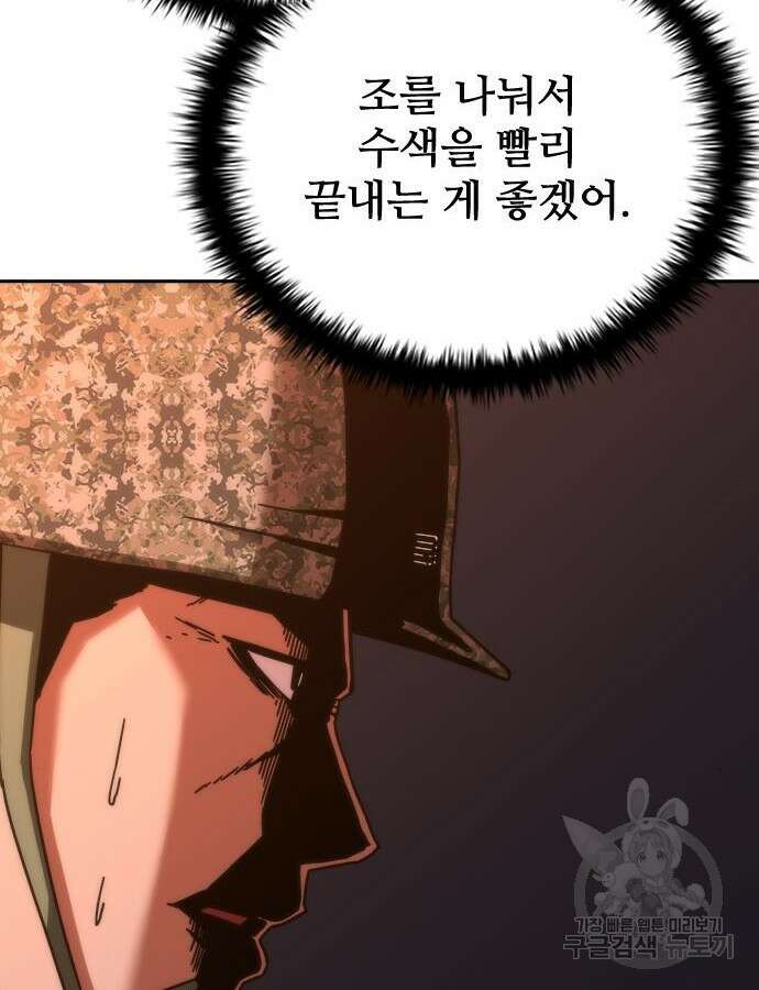 좀비묵시록 82-08 17화 100