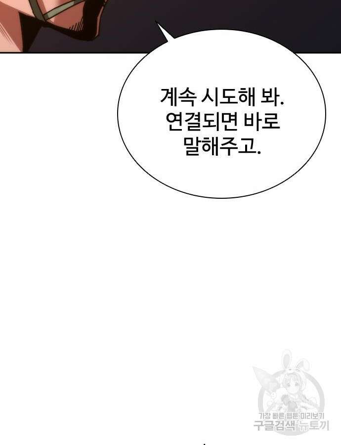 좀비묵시록 82-08 17화 101