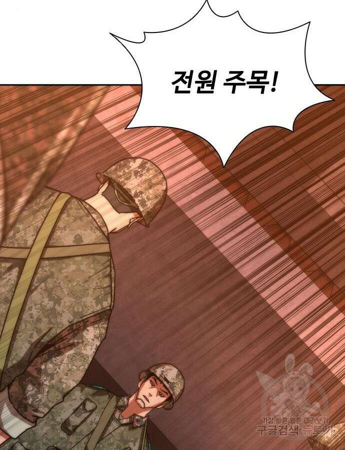 좀비묵시록 82-08 17화 102