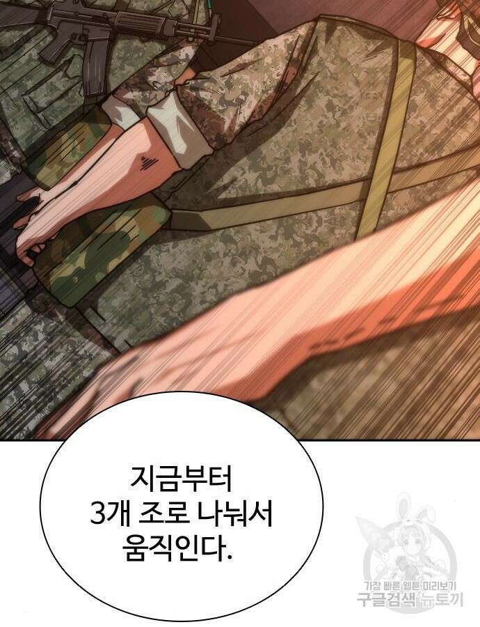 좀비묵시록 82-08 17화 103