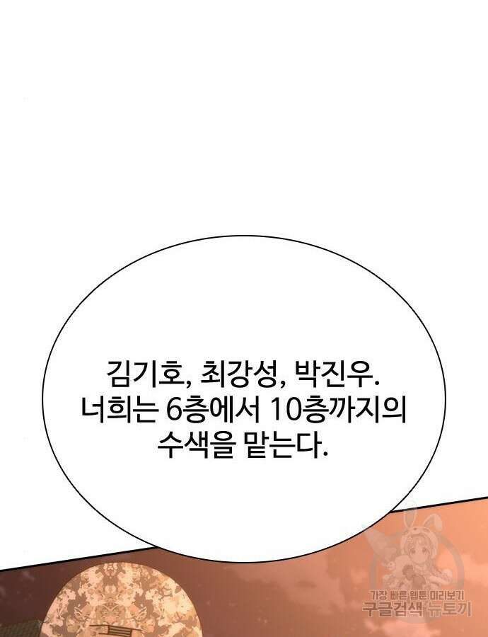 좀비묵시록 82-08 17화 104