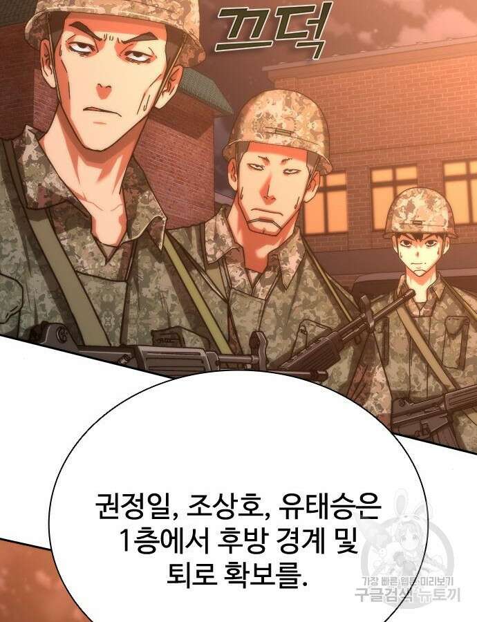 좀비묵시록 82-08 17화 105