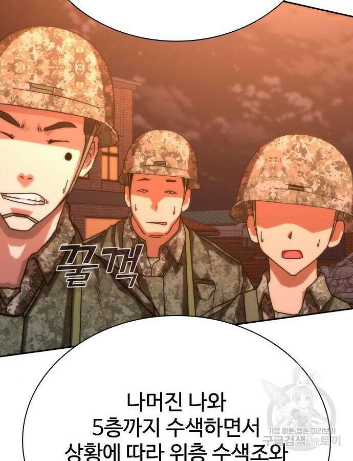 좀비묵시록 82-08 17화 106