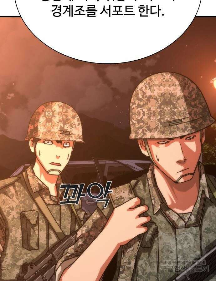 좀비묵시록 82-08 17화 107