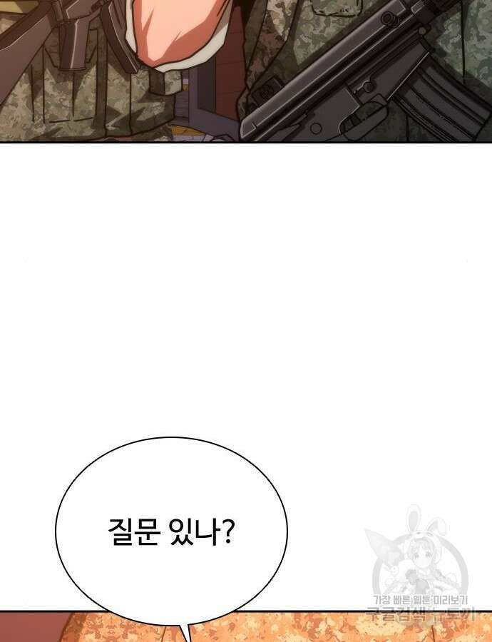좀비묵시록 82-08 17화 108
