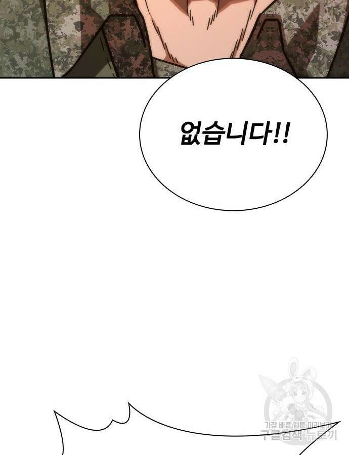 좀비묵시록 82-08 17화 110