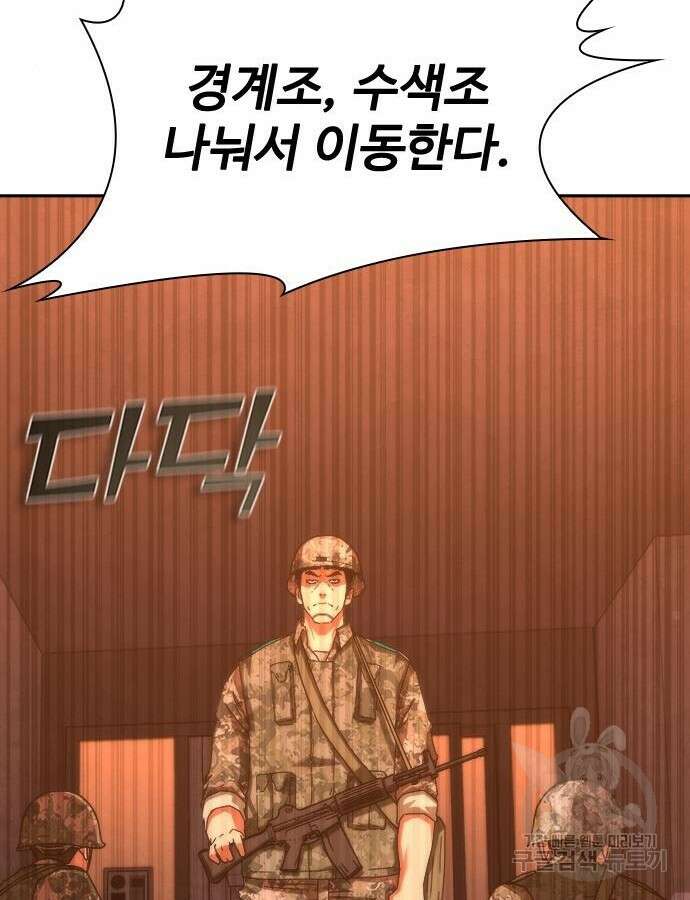 좀비묵시록 82-08 17화 111