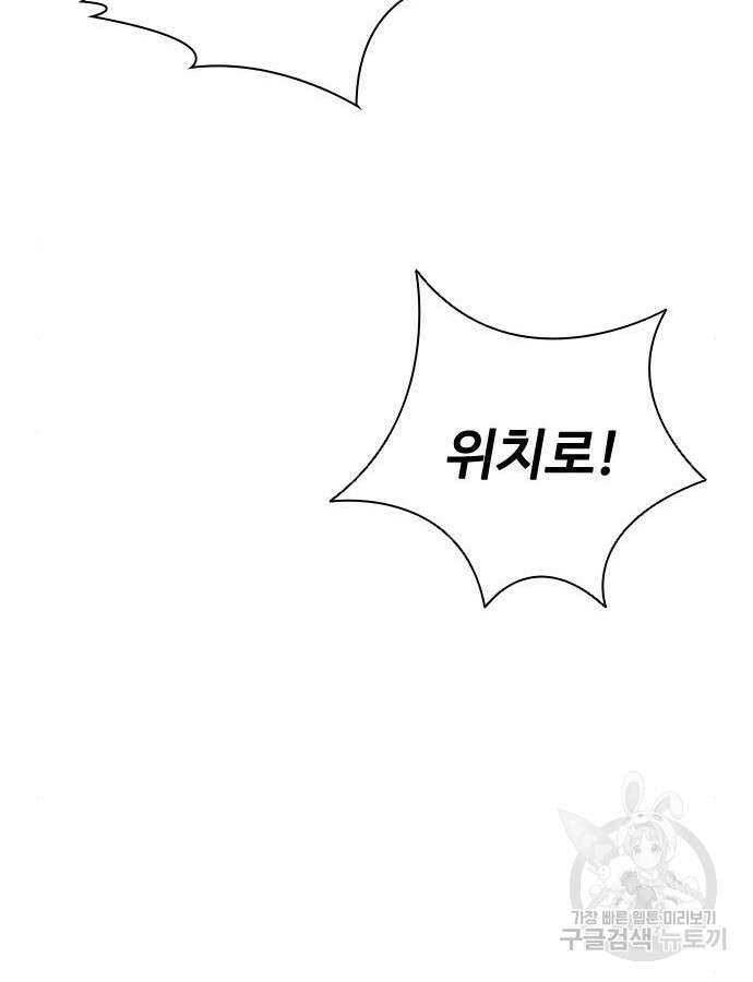 좀비묵시록 82-08 17화 113