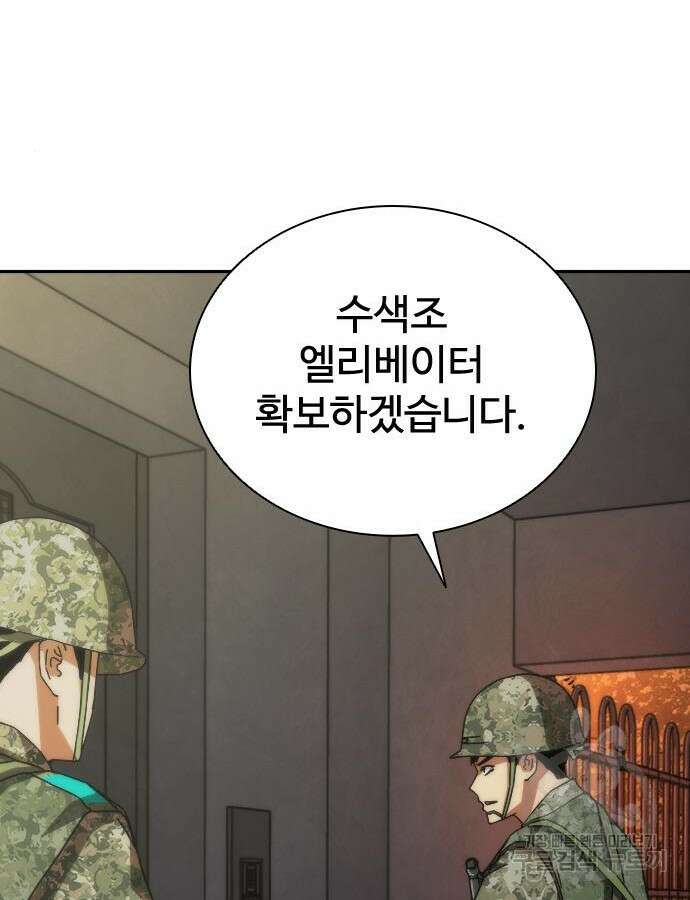 좀비묵시록 82-08 17화 114