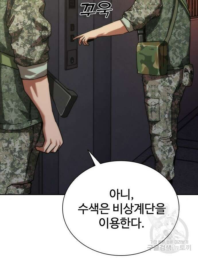 좀비묵시록 82-08 17화 115
