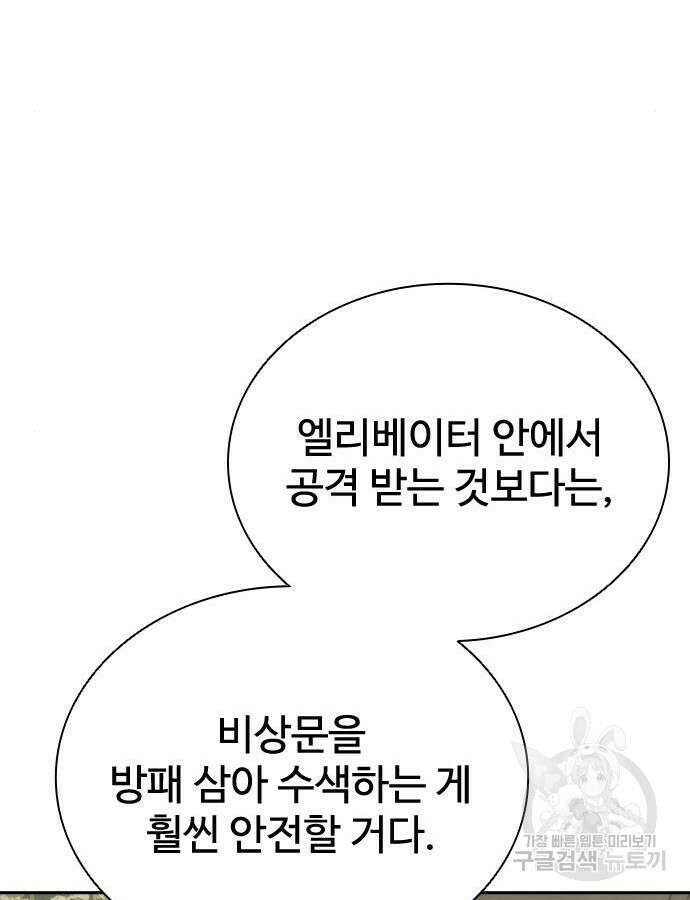 좀비묵시록 82-08 17화 116