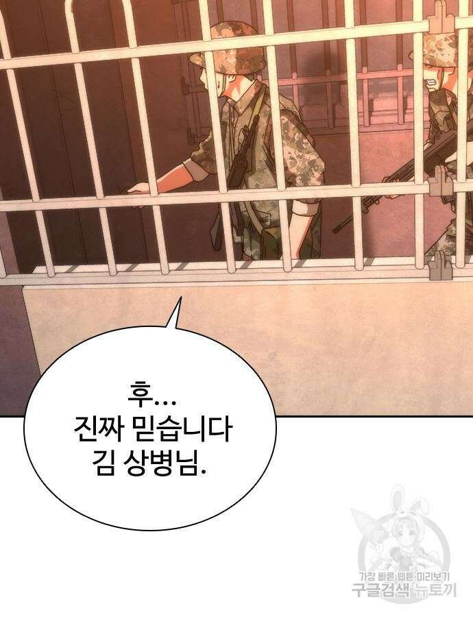 좀비묵시록 82-08 17화 125