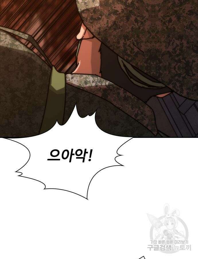 좀비묵시록 82-08 17화 129