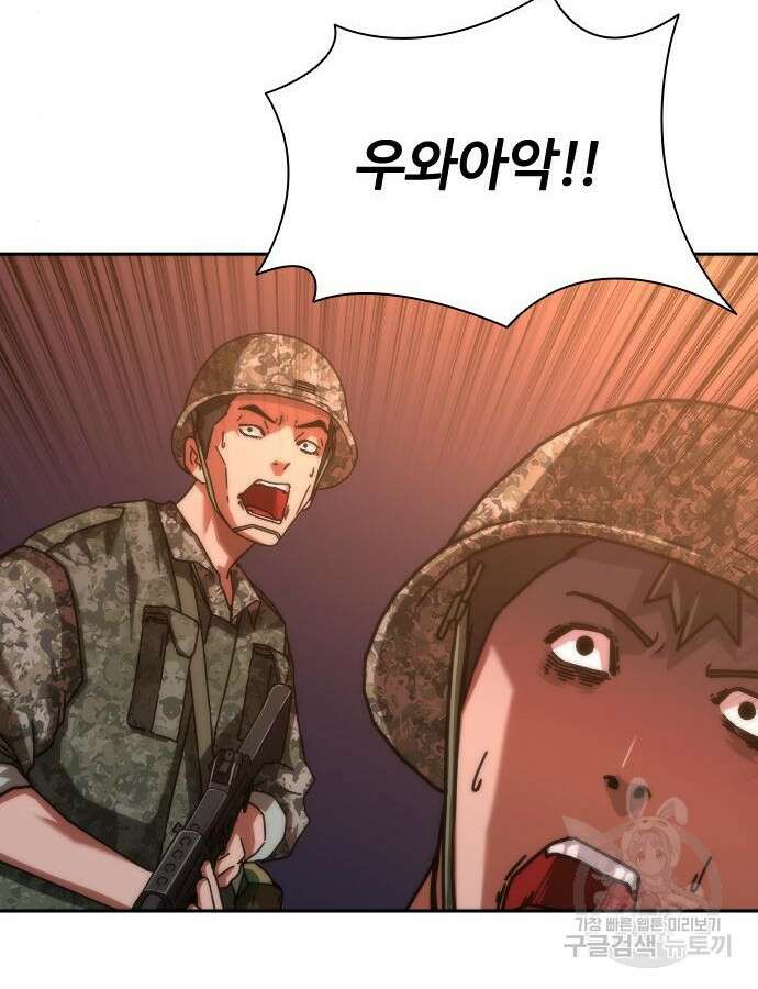 좀비묵시록 82-08 17화 130